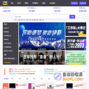 工作啦-大学生直聘 大学生高效、精准求职招聘平台