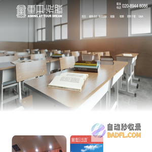 重本紫腾复读_复读学校_高三复读学费_重本紫腾复读