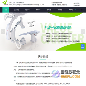进口轴承丝杆导轨代理-金属滚轮定制-包塑滚轮定制--进口升降机推杆代理-贝虞（上海）机电科技有限公司