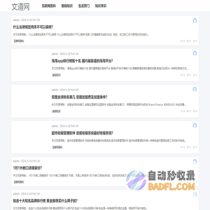 文道网