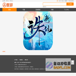 趣友网络官网