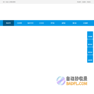 中关村科技园_大兴亦庄生物医药园_生命科学园-北京园区政策网