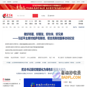 大众网