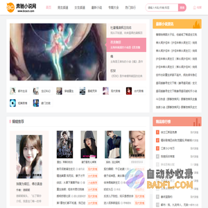 最新言情小说-言情小说大全-热门小说排行榜_奔驰小说网