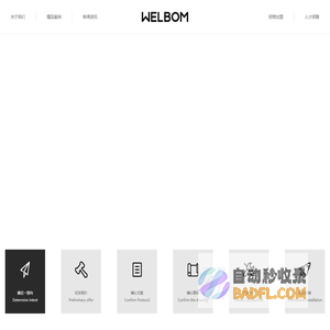 杭州惠尔邦厨具有限公司-杭州惠尔邦厨具有限公司