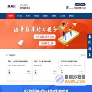 金榜考试服务网-山东金榜考试