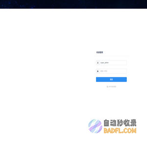 物联管理平台2.0