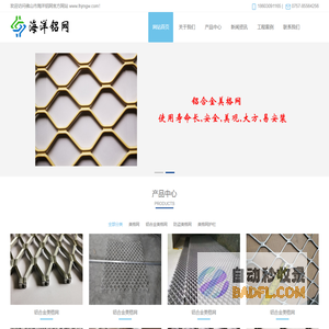 铝合金美格网、铝网厂家、美格网厂家、铝合金美格网厂家、铝合金美格网价格、美格网价格、浦洋五金