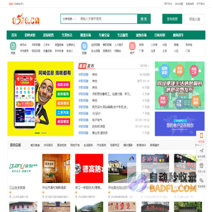 0570信息网-0570生活网-衢州信息网-衢州生活网