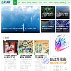 碳中和网_碳中和科技门户