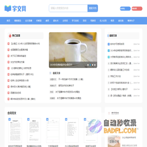 宇文网
