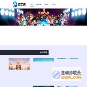 翼神无限官网首页