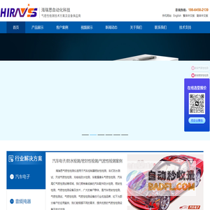 气密性检测仪_防水测试仪_密封性检测设备厂家-深圳市海瑞思自动化科技有限公司