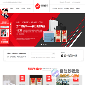 河南包装袋厂家_河南真空袋批发价格_河南服装袋定制-恒源达包装制品