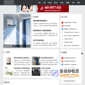 电器维修-一个分享知识的家电维修网-【超级维修吧】