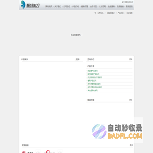 南宁圣特生物有限公司