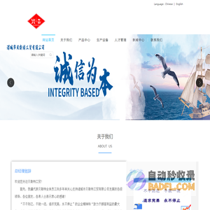 诸城市贝斯特工贸有限公司