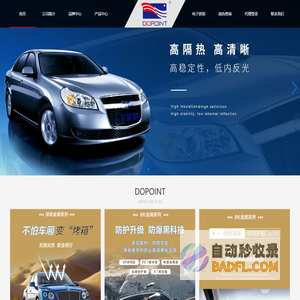 DOPOINT漆面保护膜|DOPOINT窗膜|DOPOINT汽车膜官方网站