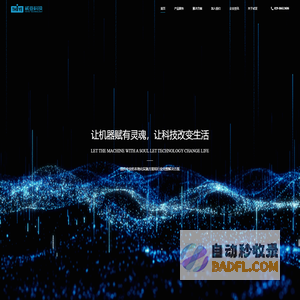 忒亚科技-首页