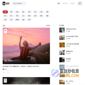 雀乐