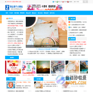 邹志强个人网站―(www.zouzhiqiang.com)
