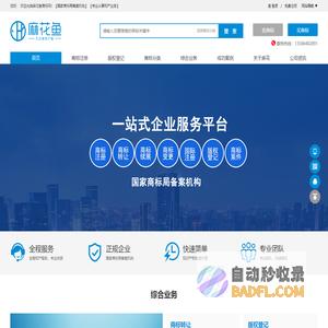 嘉兴麻花知识产权代理有限公司 官方网站