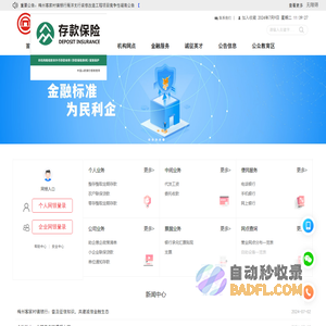 梅州客家村镇银行