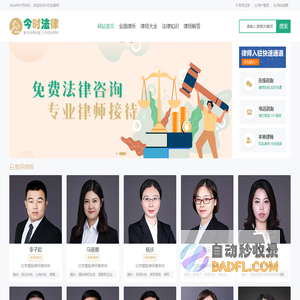 今时法律网-提供专业法律知识、法律咨询、律师咨询、甄选专业律师事务所