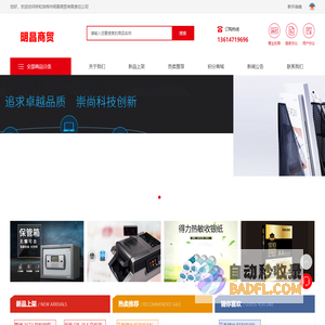 呼和浩特市明昌商贸有限责任公司