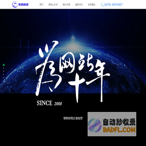 洛阳APP开发|洛阳APP定制|手机APP开发|电商系统|洛阳小程序开发-布网科技