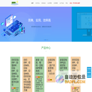 云日软件