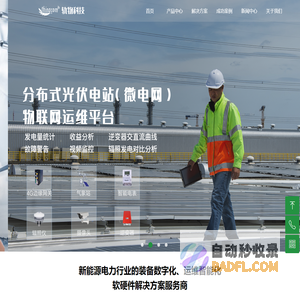 杭州轨物科技有限公司-智能物联软硬件整体解决方案
