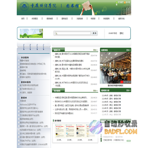 重庆财经学院图书馆