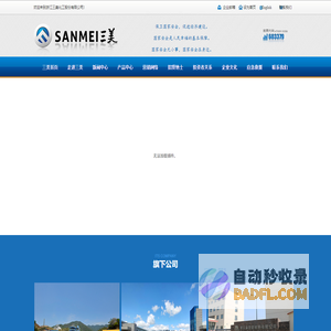 浙江三美化工股份有限公司--三美化工|浙江三美|浙江三美化工