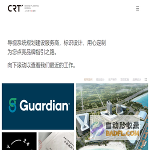 标识设计-导视设计-标牌制作【ISO质量认证】人和时代CRT标识公司