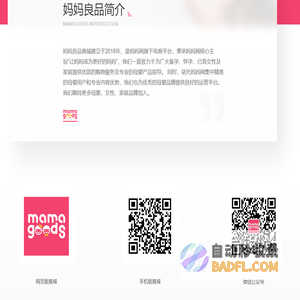 小树熊母婴