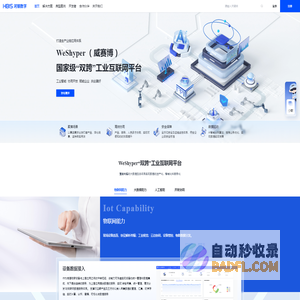 WeShyper(威赛博)