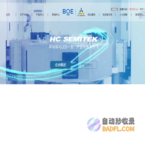 华灿光电股份有限公司、LED产品、显示屏芯片、白光芯片、LED芯片、LED外延片