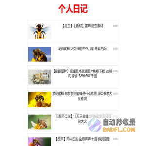 梧州SEO-生活百科知识经验解答分享