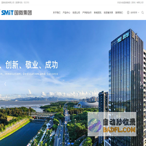 国微集团（深圳）有限公司