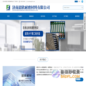 堆焊耐磨板-济南韶欣耐磨材料有限公司
