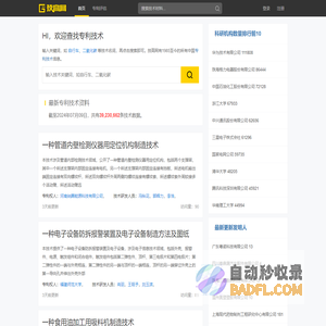 技高网_专利查询，服务企业创新，推动技术升级转型！