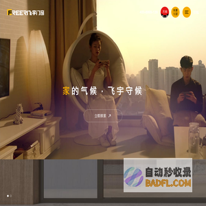 飞宇门窗-断桥铝门窗十大名牌排名-高端别墅门窗定制代理加盟