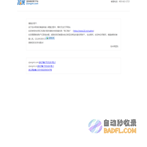 抢米网网站备案维护中