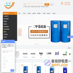 广州市旭美化工科技有限公司