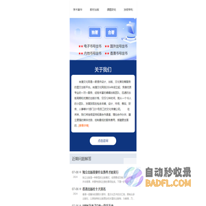 自费出书_主编副主编参编_教材课题出版_学术专著出版-尚捷文化网手机版