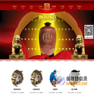 哈尔滨市泉盛源酒业有限公司_哈尔滨泉盛源酒业_哈尔滨白酒厂家_哈尔滨白酒批发_黑龙江酒业加盟