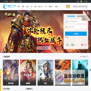 顺网游戏