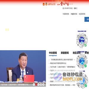 新疆于田县人民政府网站