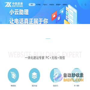 北京中凯信通信息技术有限公司
